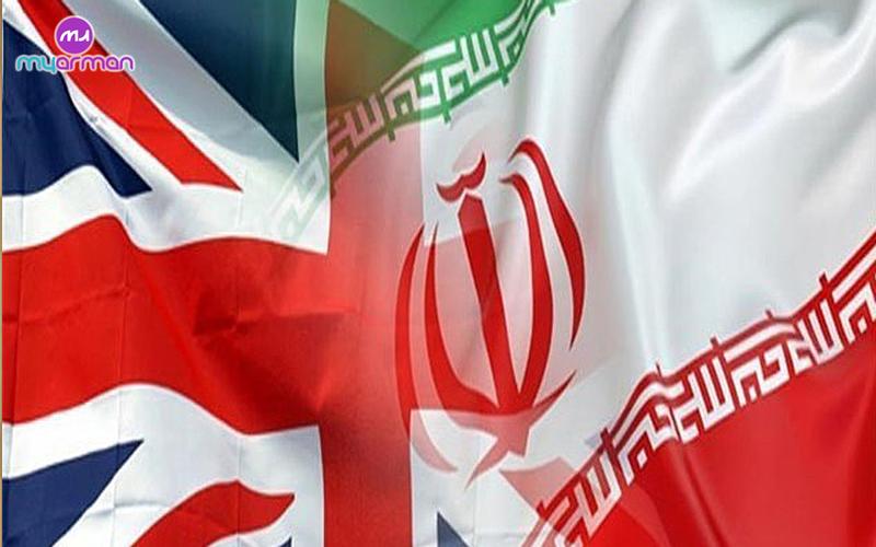 سفارت انگلیس در تهران