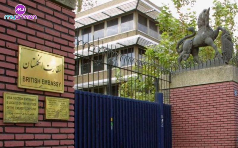 سفارت انگلیس در تهران